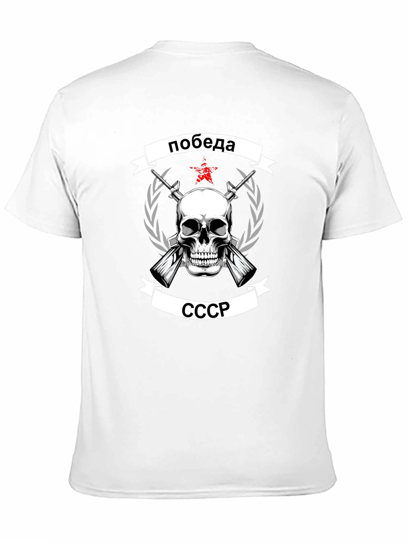 Victory USSR Skull T-Shirt - Mens