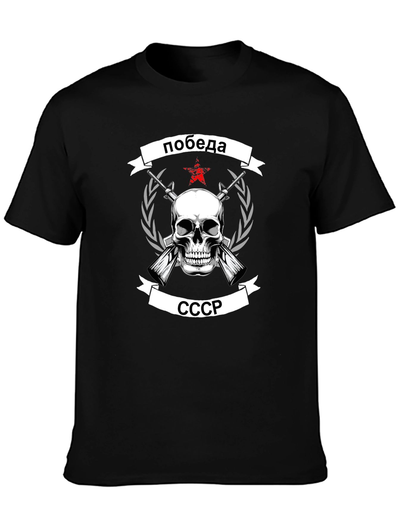 Victory USSR Skull T-Shirt - Mens