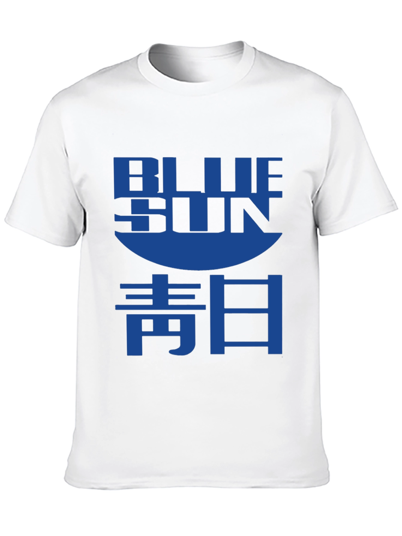 Blue Sun T-Shirt - Serenity Inspired Graphic Tee