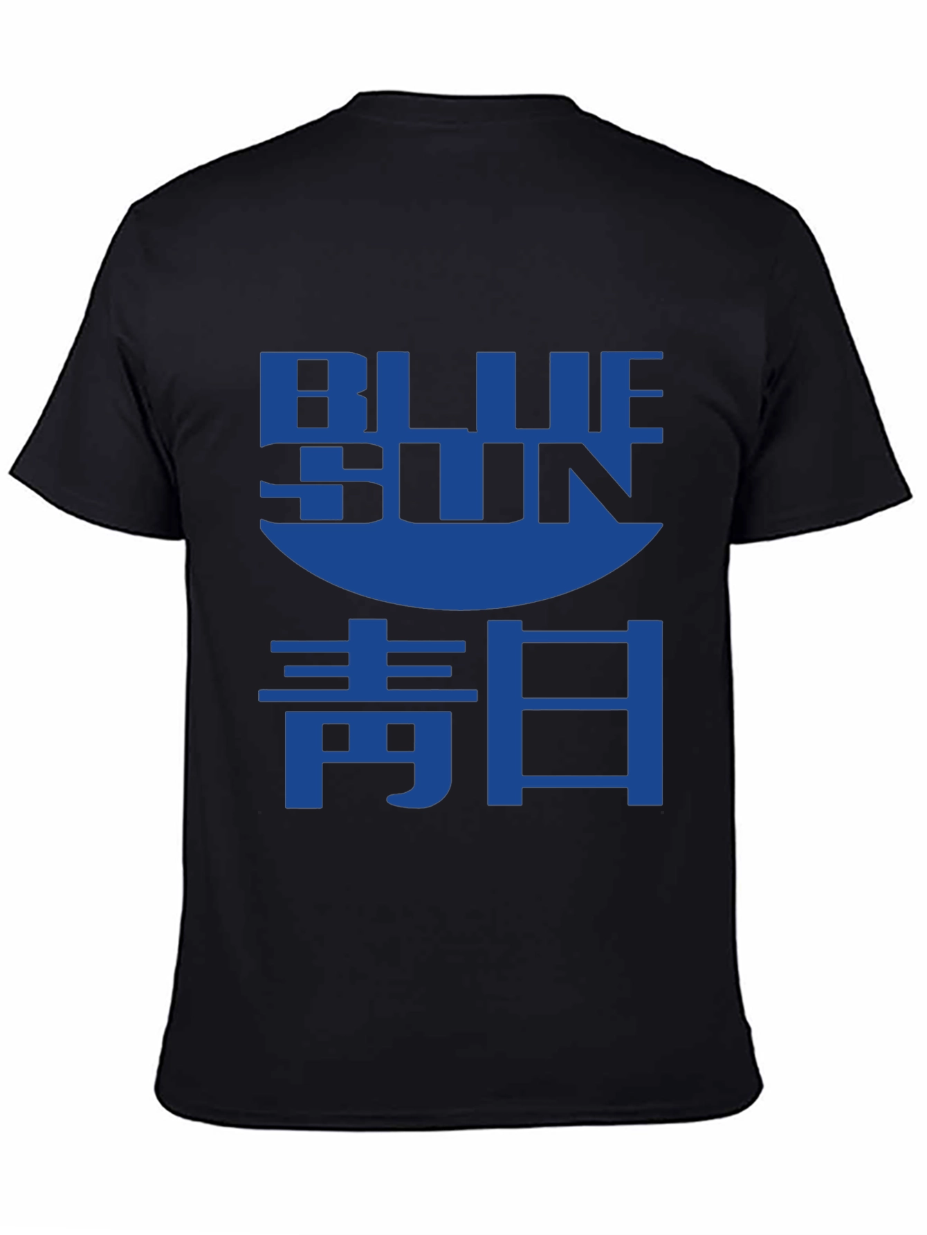 Blue Sun T-Shirt - Serenity Inspired Graphic Tee