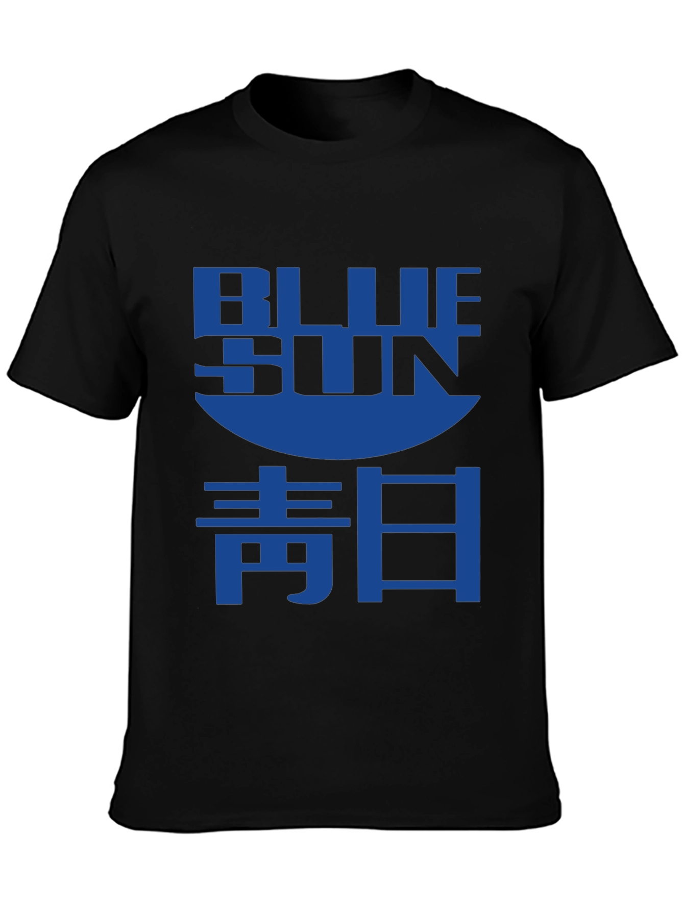 Blue Sun T-Shirt - Serenity Inspired Graphic Tee