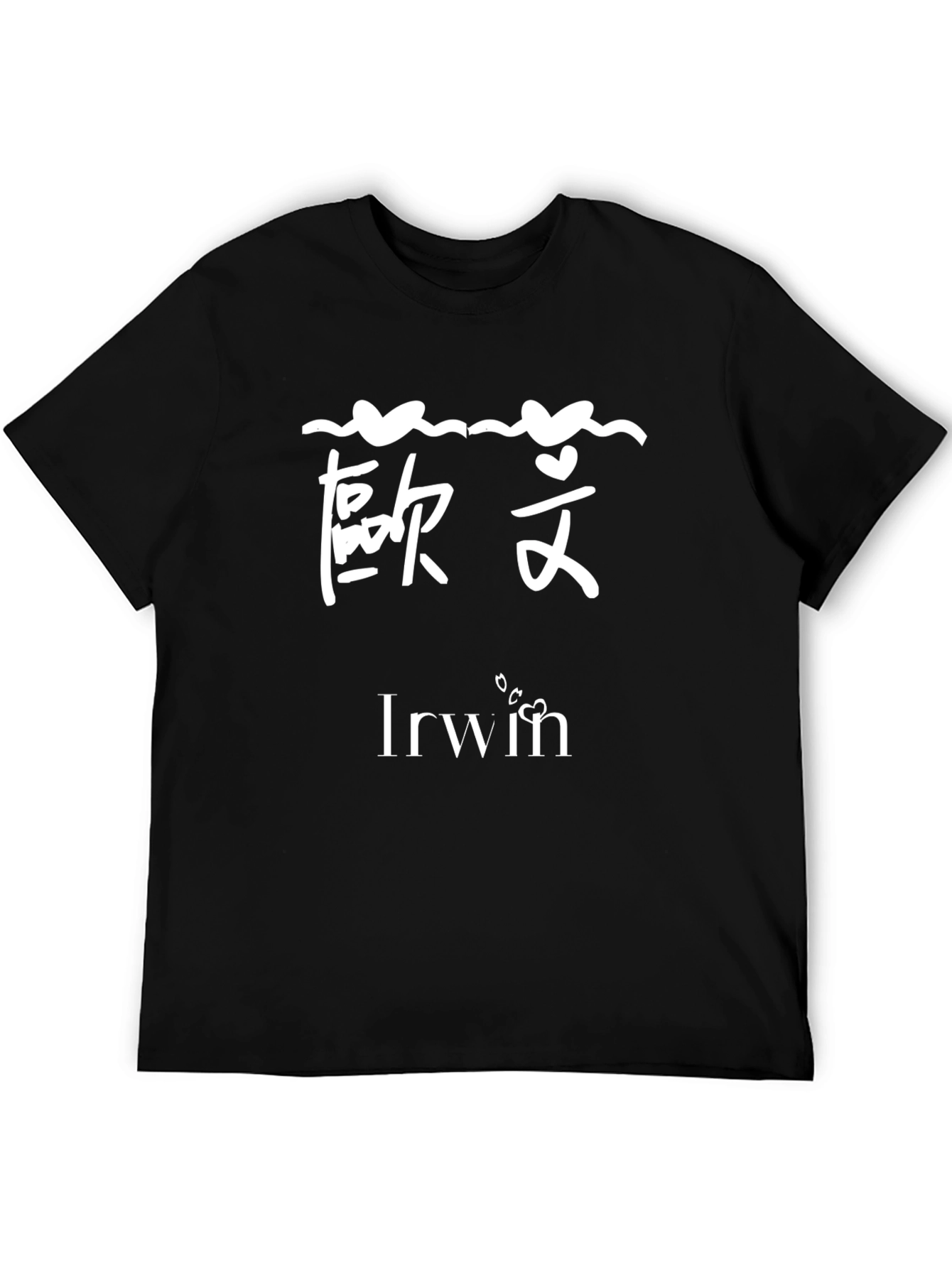 Personalized Irwin Name T-Shirt Black Casual Tee