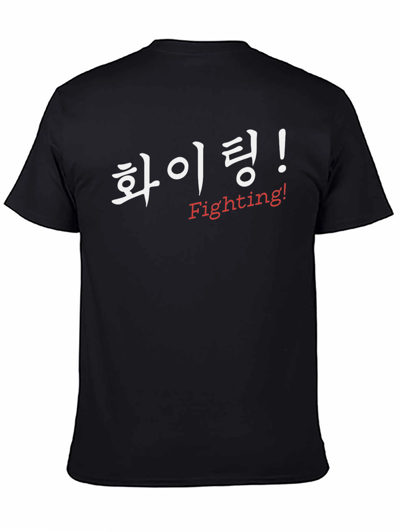 Fighting! Graphic T-Shirt - Korean & English