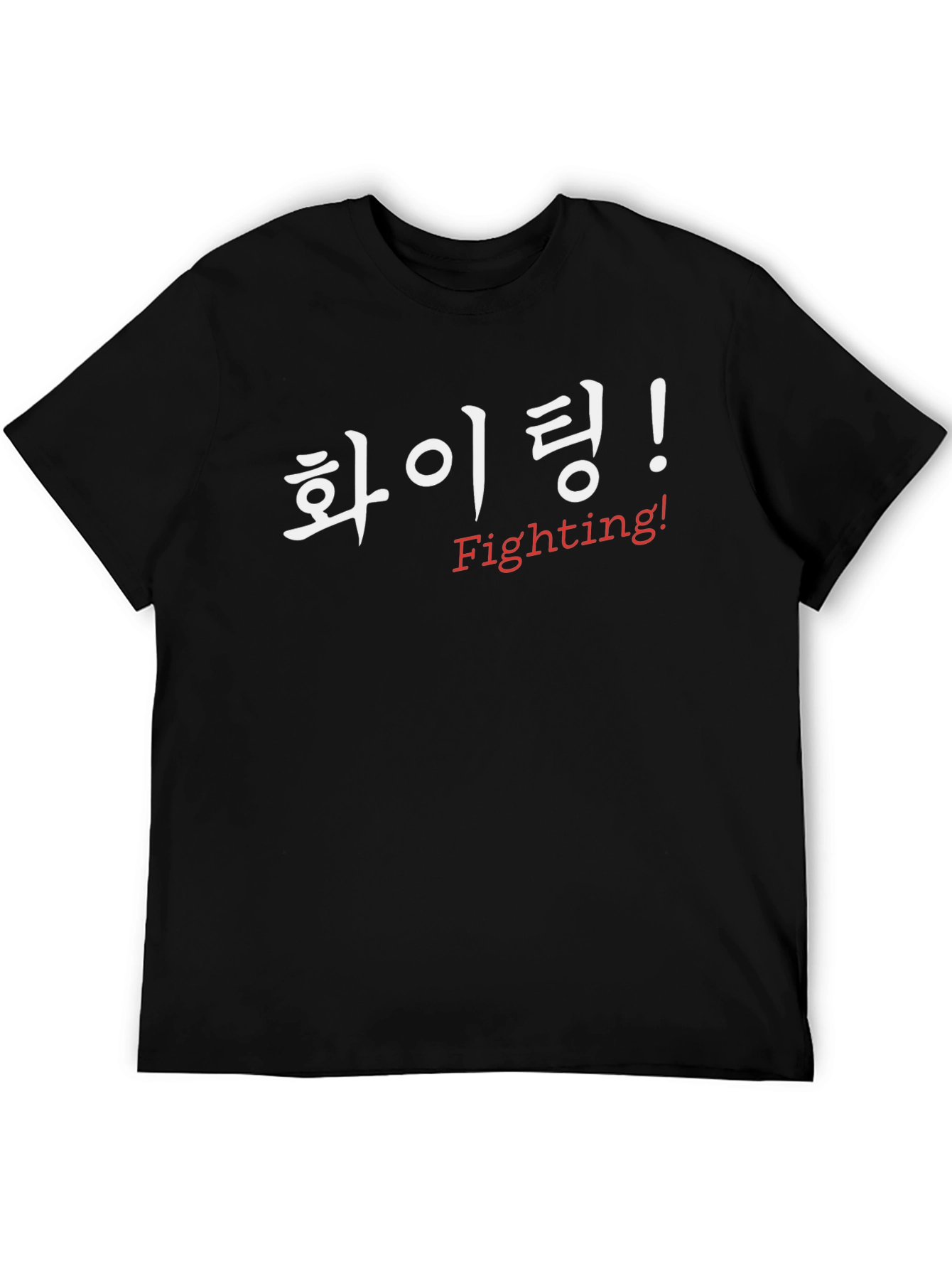 Fighting! Graphic T-Shirt - Korean & English