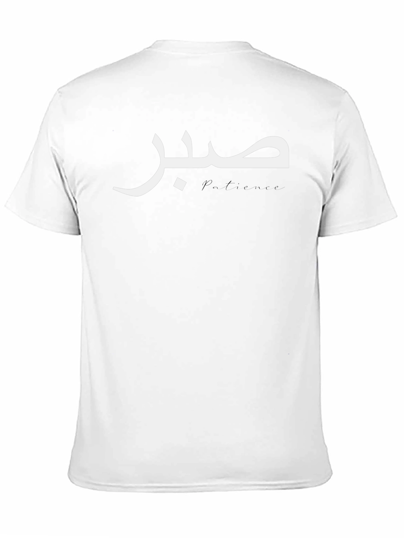 صبر  Arabic Script T-Shirt - Stylish & Unique