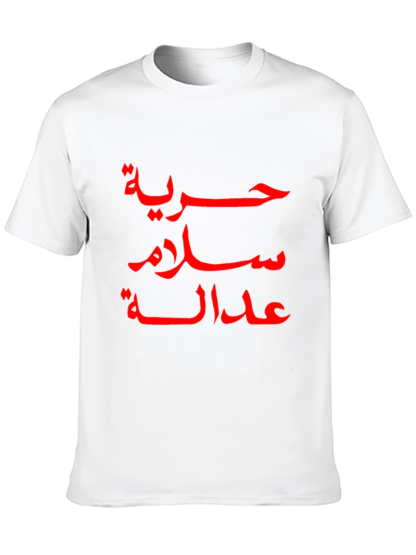 Arabic Script T-Shirt - Freedom Peace Justice