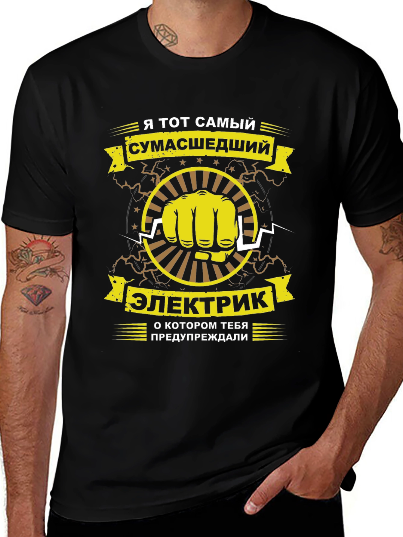 Crazy Electrician T-Shirt - Russian Text